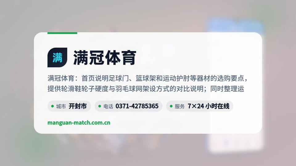初识满冠体育
