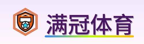满冠体育 Logo